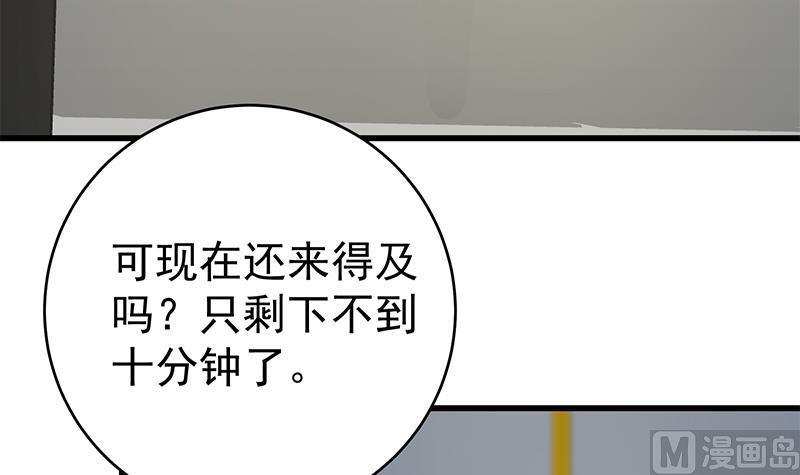 都是黑丝惹的祸二季 第229话 突发状况！