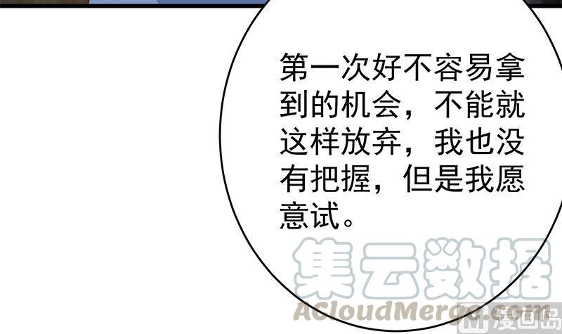 都是黑丝惹的祸二季 第229话 突发状况！