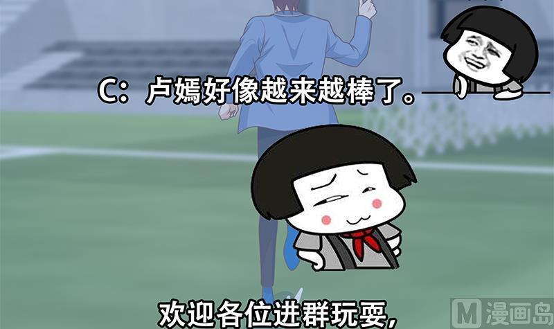 都是黑丝惹的祸二季 第229话 突发状况！