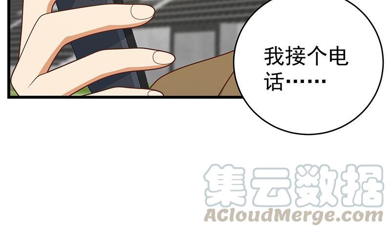 都是黑丝惹的祸二季 第229话 突发状况！