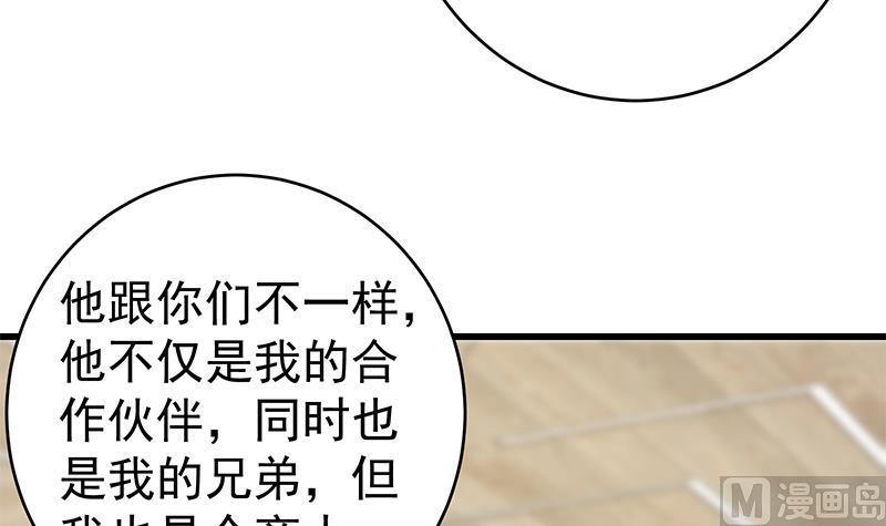 都是黑丝惹的祸二季 第230话 给你配的黑丝秘书