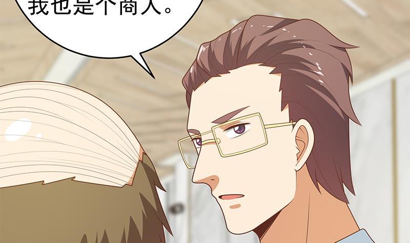 都是黑丝惹的祸二季 第230话 给你配的黑丝秘书