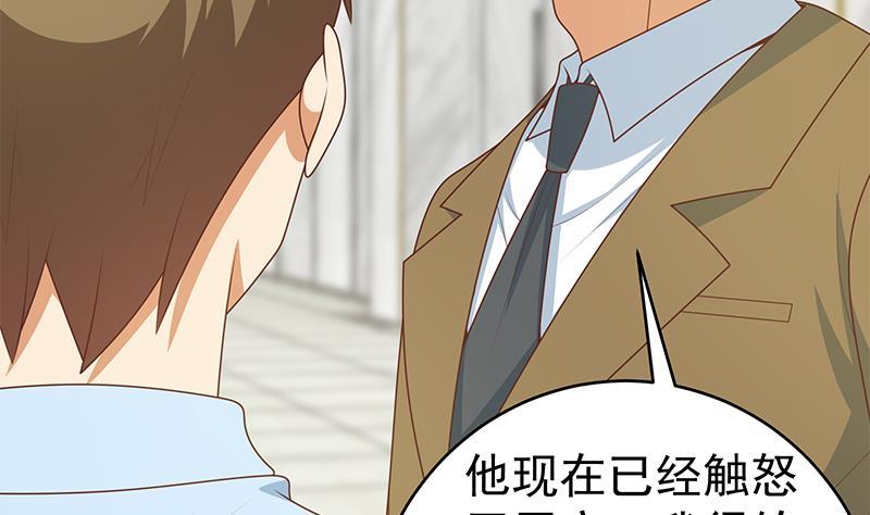 都是黑丝惹的祸二季 第230话 给你配的黑丝秘书