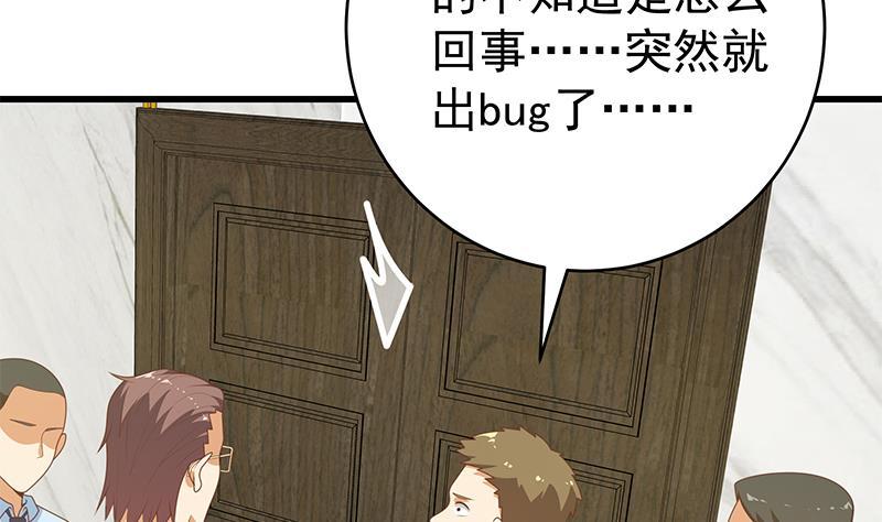 都是黑丝惹的祸二季 第230话 给你配的黑丝秘书