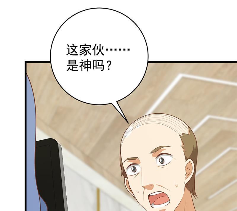 都是黑丝惹的祸二季 第230话 给你配的黑丝秘书