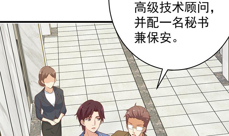 都是黑丝惹的祸二季 第230话 给你配的黑丝秘书