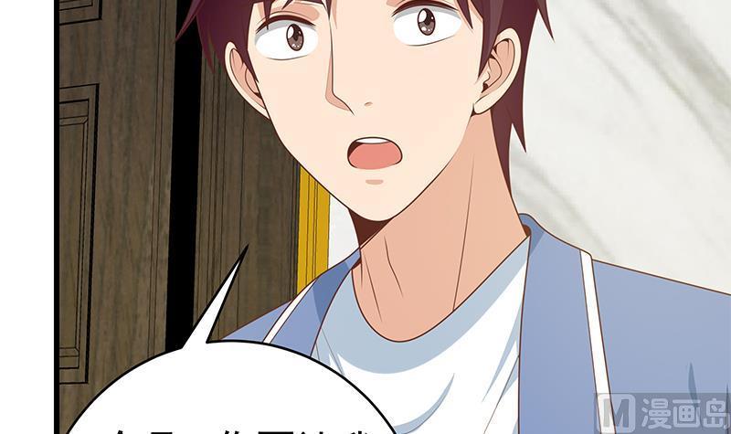 都是黑丝惹的祸二季 第230话 给你配的黑丝秘书