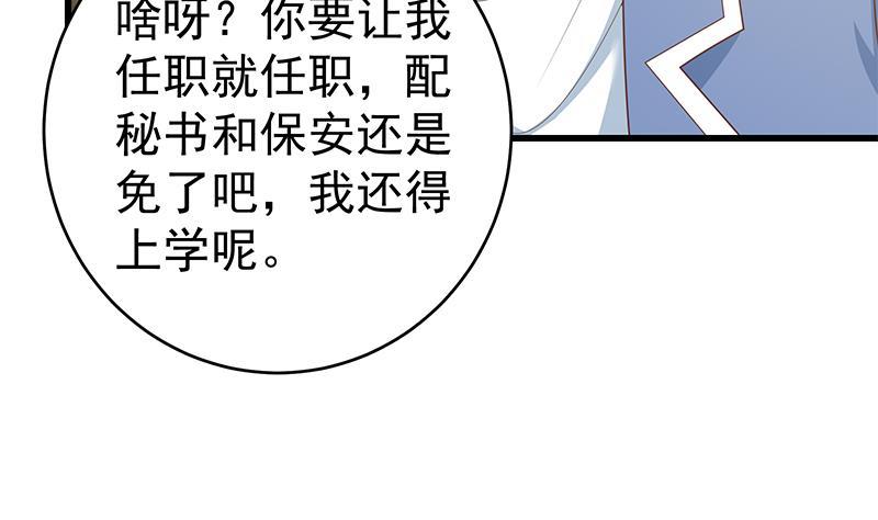 都是黑丝惹的祸二季 第230话 给你配的黑丝秘书