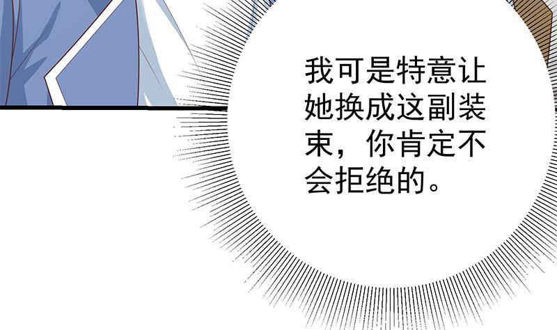 都是黑丝惹的祸二季 第230话 给你配的黑丝秘书