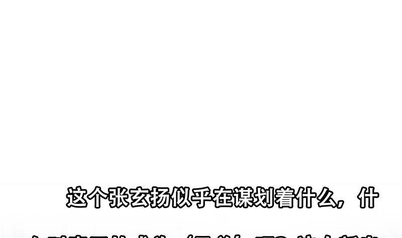 都是黑丝惹的祸二季 第230话 给你配的黑丝秘书