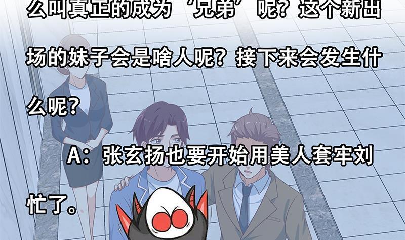 都是黑丝惹的祸二季 第230话 给你配的黑丝秘书