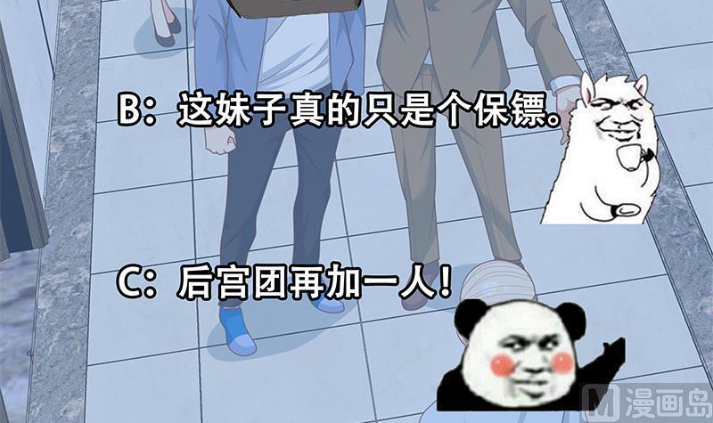 都是黑丝惹的祸二季 第230话 给你配的黑丝秘书