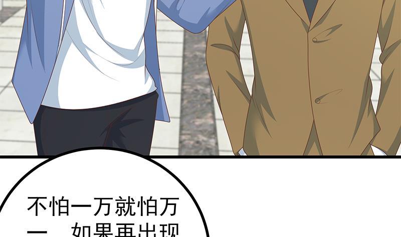 都是黑丝惹的祸二季 第231 刘忙的性感保镖