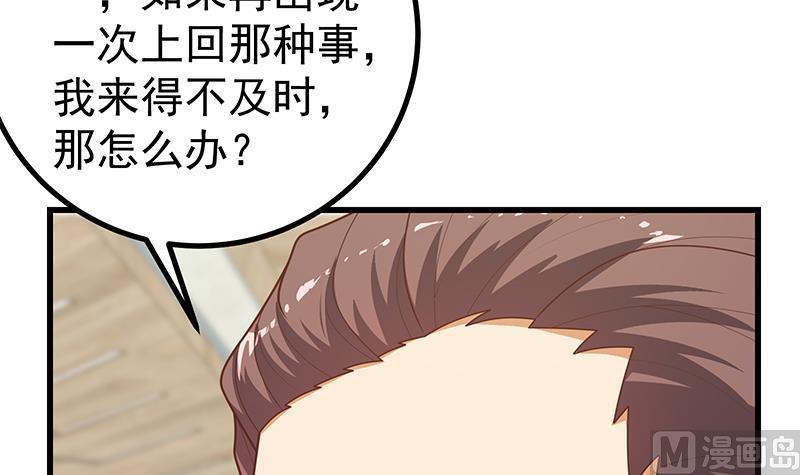 都是黑丝惹的祸二季 第231 刘忙的性感保镖