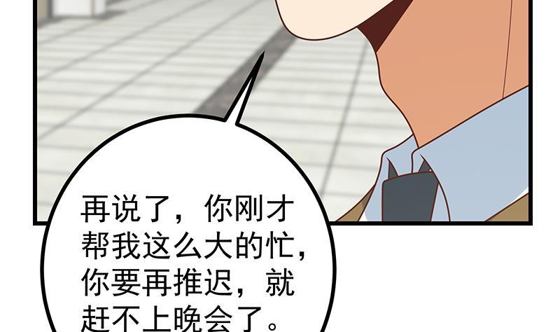 都是黑丝惹的祸二季 第231 刘忙的性感保镖