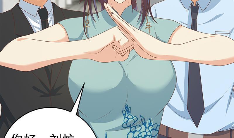 都是黑丝惹的祸二季 第231 刘忙的性感保镖