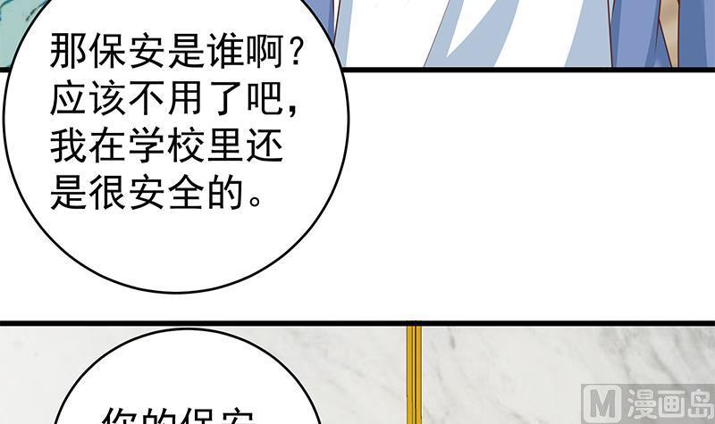 都是黑丝惹的祸二季 第231 刘忙的性感保镖