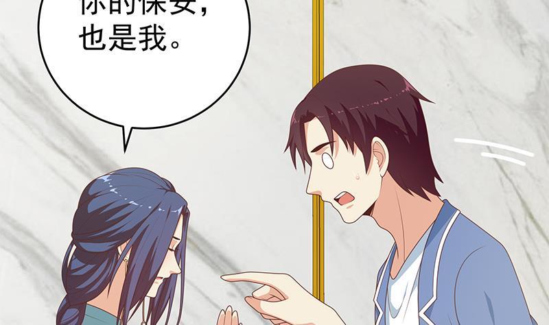 都是黑丝惹的祸二季 第231 刘忙的性感保镖