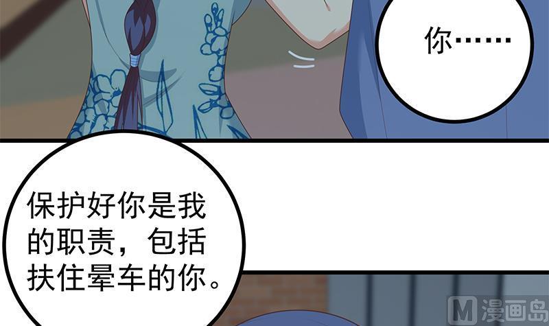都是黑丝惹的祸二季 第232话 证明我是我？