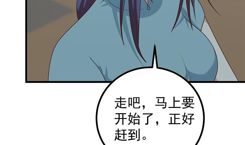 都是黑丝惹的祸二季 第232话 证明我是我？