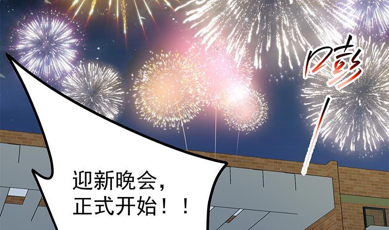 都是黑丝惹的祸二季 第232话 证明我是我？