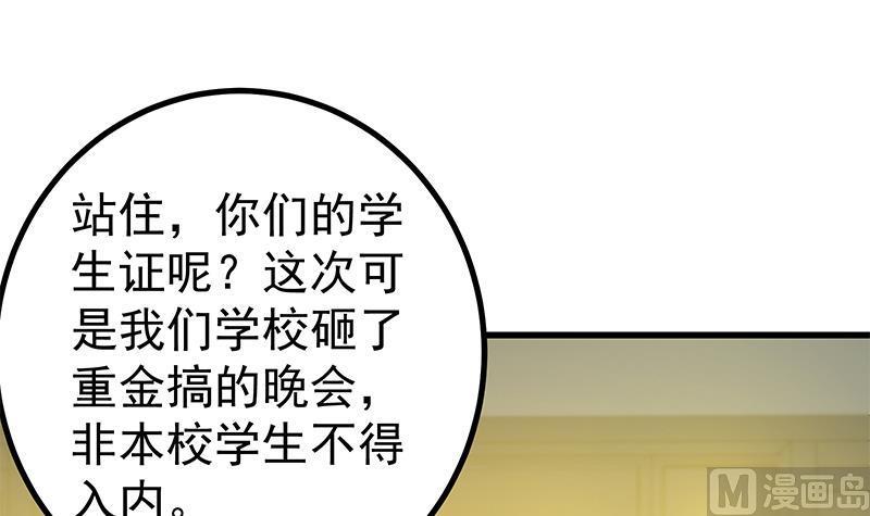 都是黑丝惹的祸二季 第232话 证明我是我？