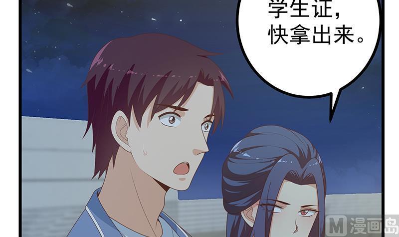 都是黑丝惹的祸二季 第232话 证明我是我？