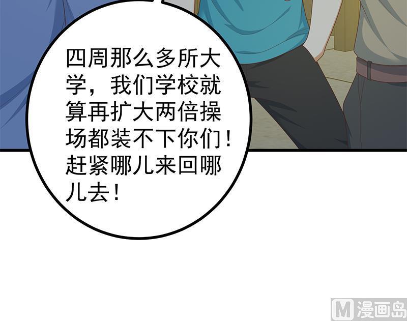 都是黑丝惹的祸二季 第232话 证明我是我？