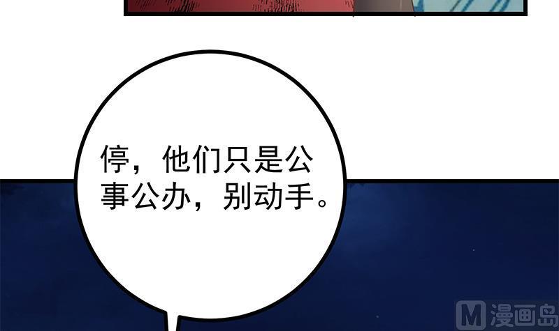 都是黑丝惹的祸二季 第232话 证明我是我？