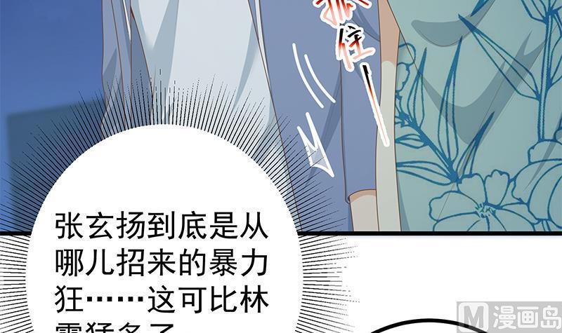 都是黑丝惹的祸二季 第232话 证明我是我？