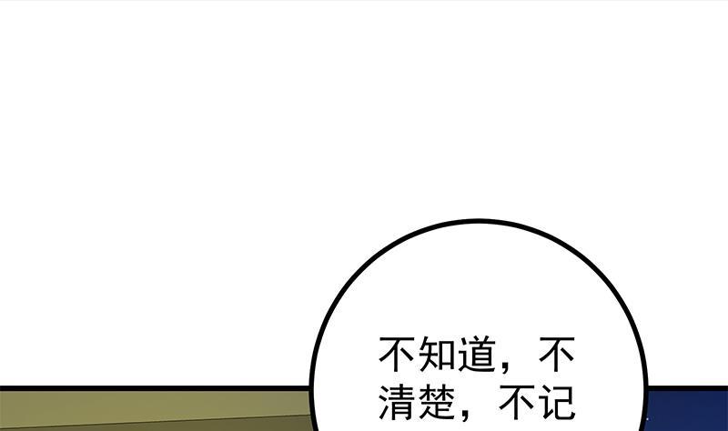 都是黑丝惹的祸二季 第232话 证明我是我？