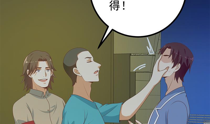 都是黑丝惹的祸二季 第232话 证明我是我？