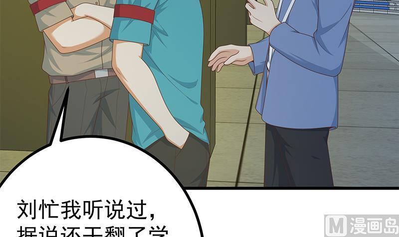 都是黑丝惹的祸二季 第232话 证明我是我？