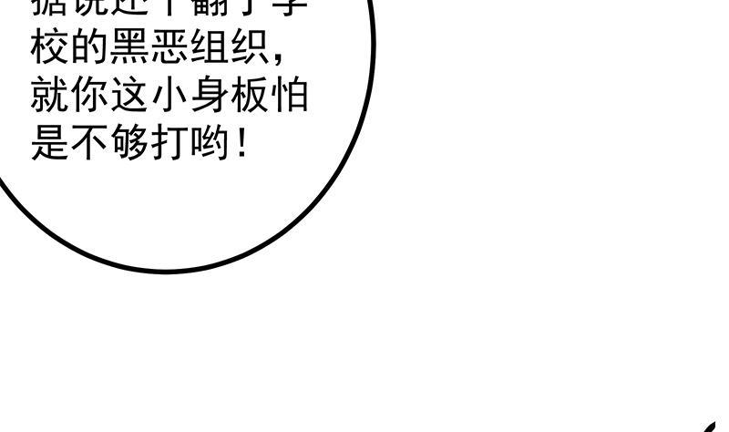 都是黑丝惹的祸二季 第232话 证明我是我？