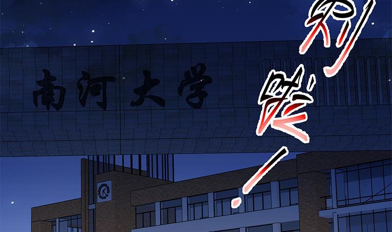 都是黑丝惹的祸二季 第232话 证明我是我？