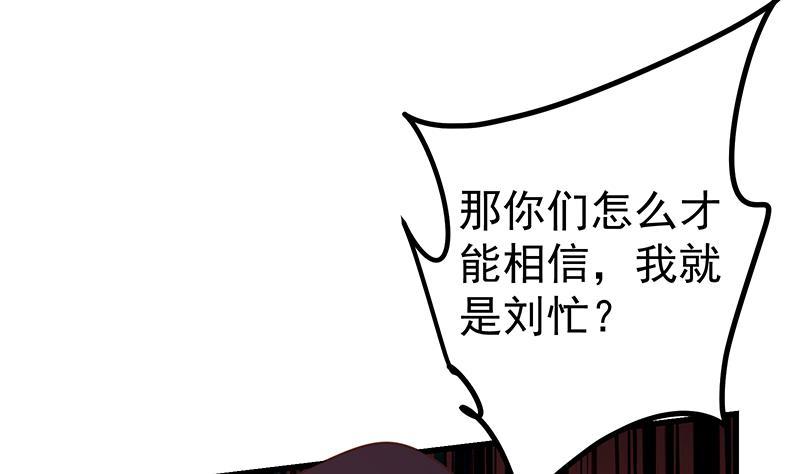 都是黑丝惹的祸二季 第232话 证明我是我？