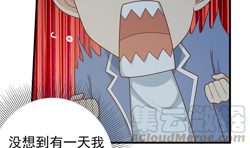 都是黑丝惹的祸二季 第232话 证明我是我？