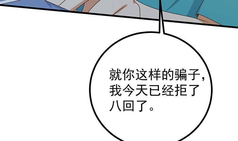 都是黑丝惹的祸二季 第232话 证明我是我？
