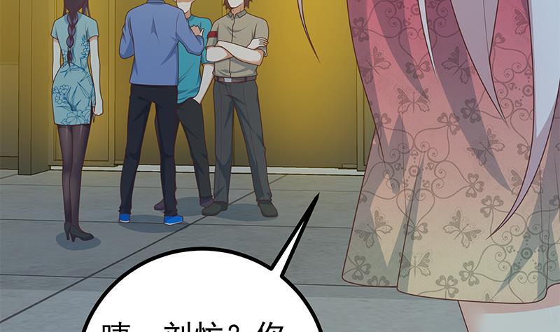 都是黑丝惹的祸二季 第232话 证明我是我？