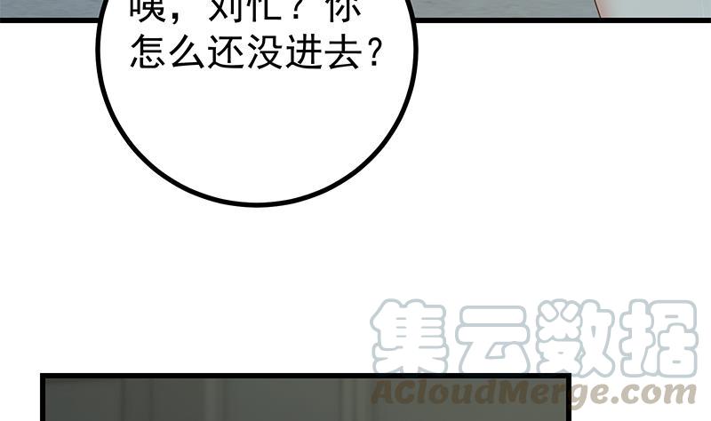 都是黑丝惹的祸二季 第232话 证明我是我？