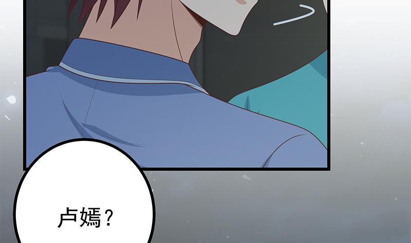 都是黑丝惹的祸二季 第232话 证明我是我？