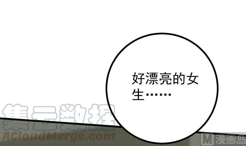 都是黑丝惹的祸二季 第232话 证明我是我？