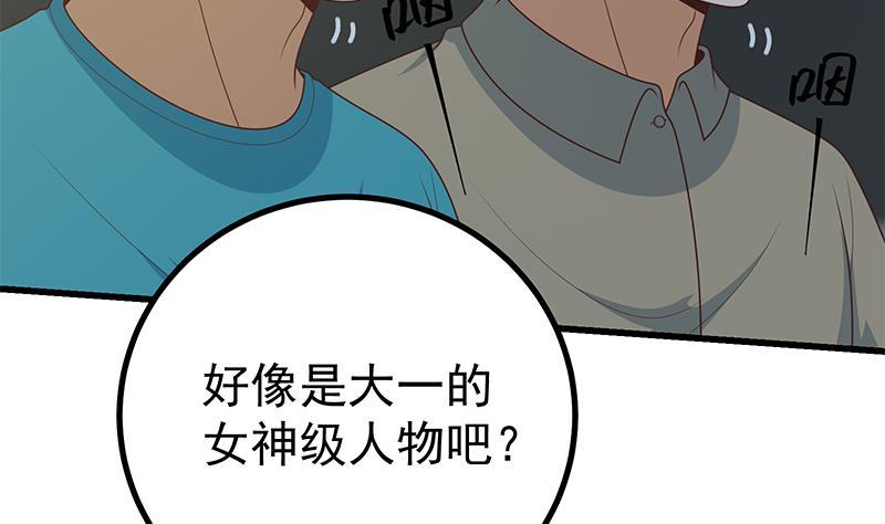 都是黑丝惹的祸二季 第232话 证明我是我？