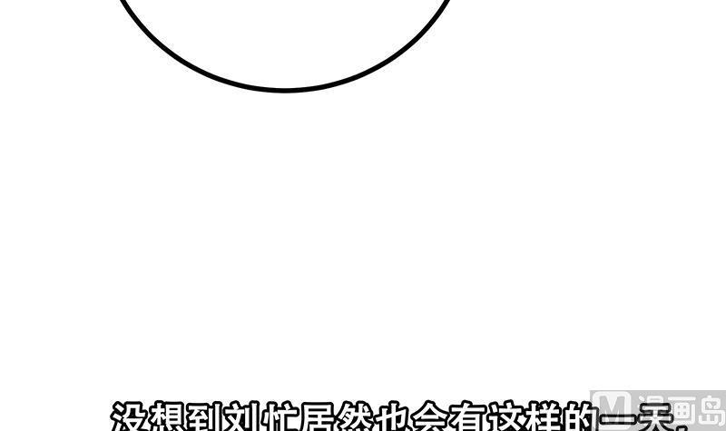 都是黑丝惹的祸二季 第232话 证明我是我？