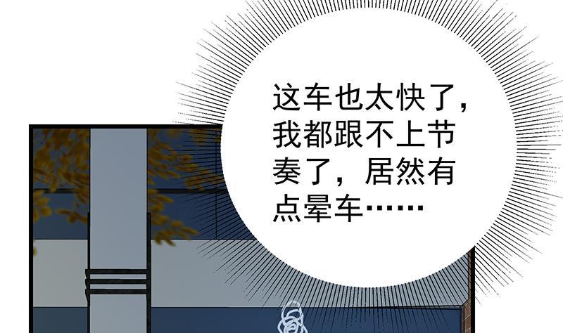 都是黑丝惹的祸二季 第232话 证明我是我？