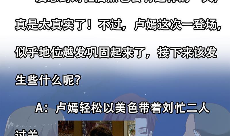 都是黑丝惹的祸二季 第232话 证明我是我？