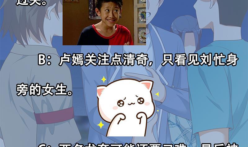 都是黑丝惹的祸二季 第232话 证明我是我？