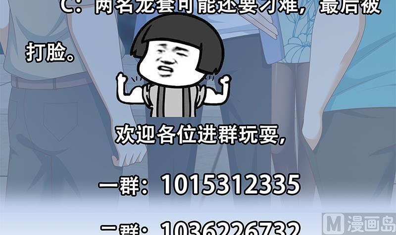 都是黑丝惹的祸二季 第232话 证明我是我？