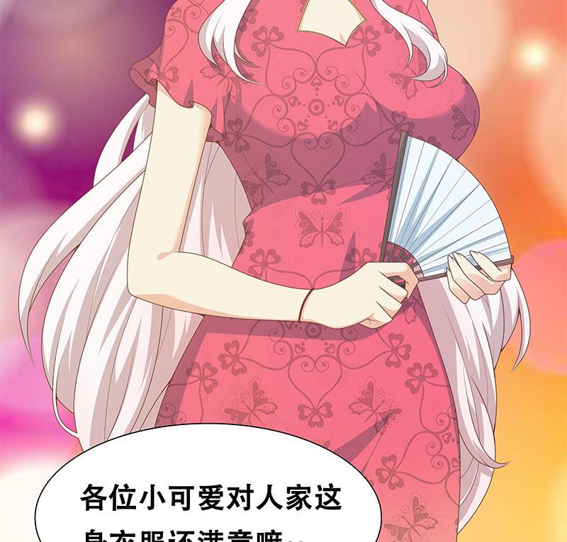 都是黑丝惹的祸二季 第232话 证明我是我？