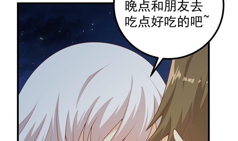 都是黑丝惹的祸二季 第233话 成年人的解决方式